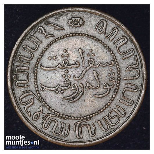 Nederlands-Indi&euml; - 2&frac12; cent - 1899 (kant B)