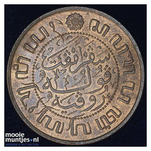 Nederlands-Indi&euml; - 2&frac12; cent - 1945 (kant B)