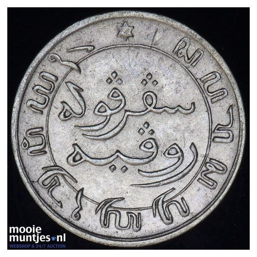 Nederlands-Indi&euml; - 1/10 gulden - 1854 (kant B)