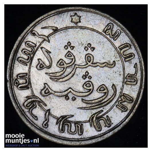 Nederlands-Indi&euml; - 1/10 gulden - 1854 (kant B)