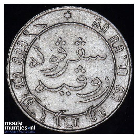 Nederlands-Indi&euml; - 1/10 gulden - 1900 (kant B)