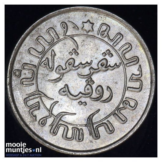 Nederlands-Indi&euml; - 1/10 gulden - 1900 (kant B)