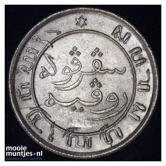 Nederlands-Indi&euml; - 1/10 gulden - 1891 (kant B)