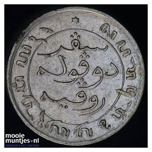 Nederlands-Indi&euml; - 1/20 gulden - 1855 (kant B)