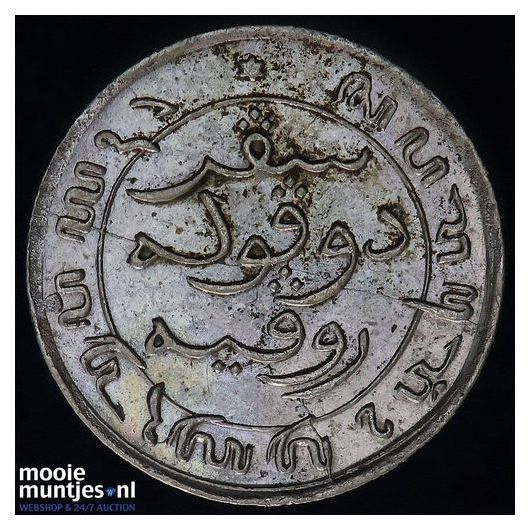 Nederlands-Indi&euml; - 1/20 gulden - 1855 (kant B)