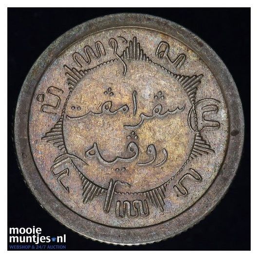 Nederlands-Indi&euml; - &frac14; gulden - 1898 (kant B)