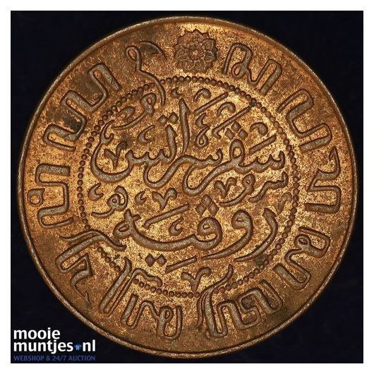 Nederlands-Indi&euml; - 1 cent - 1926 (kant B)