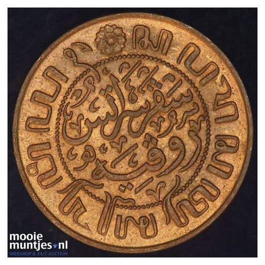 Nederlands-Indi&euml; - 1 cent - 1920 (kant B)