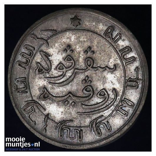 Nederlands-Indi&euml; - 1/10 gulden - 1891 (kant B)