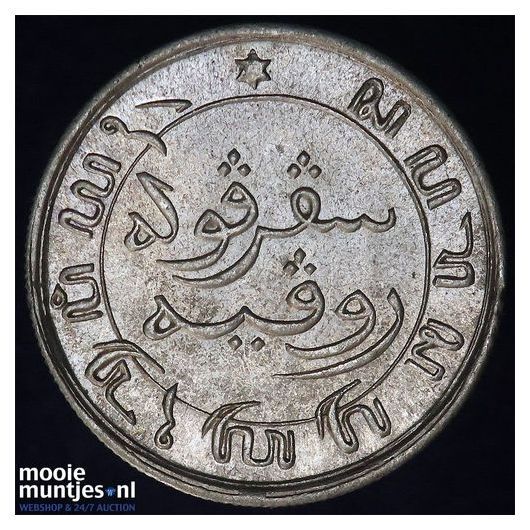 Nederlands-Indië - 1/10 gulden - 1891 (kant B)