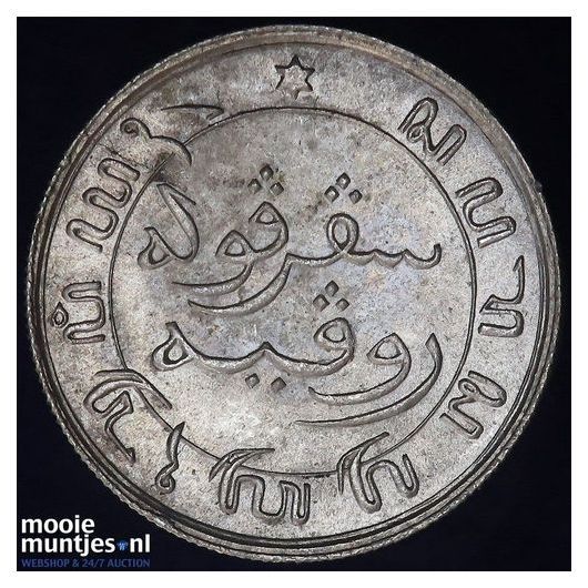 Nederlands-Indië - 1/10 gulden - 1891 (kant B)