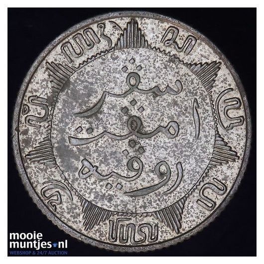 Nederlands-Indië - 1/10 gulden - 1891 (kant B)