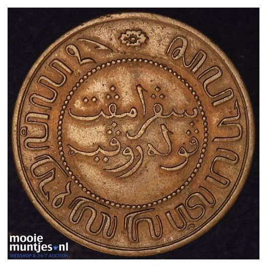 Nederlands-Indi&euml; - 2&frac12; cent - 1857 (kant B)