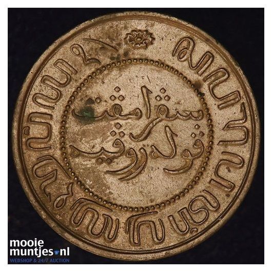 Nederlands-Indi&euml; - 2&frac12; cent - 1857 (kant B)