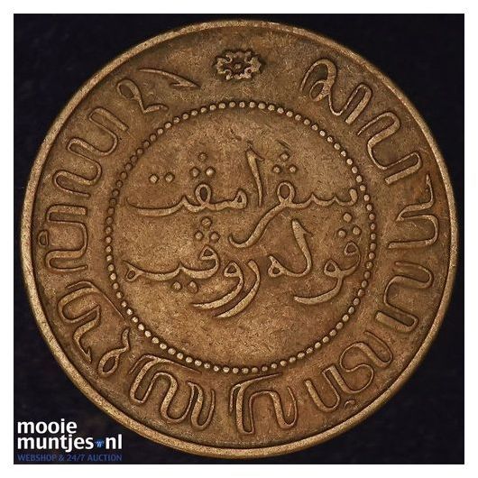 Nederlands-Indië - 2½ cent - 1857 (kant B)