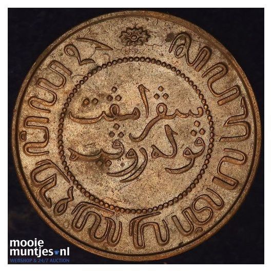 Nederlands-Indië - 2½ cent - 1857 (kant B)
