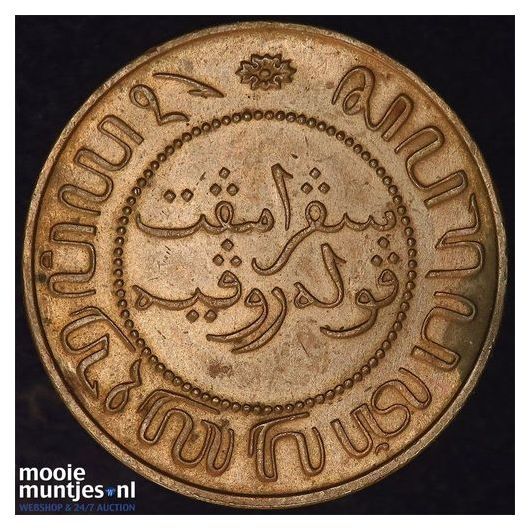 Nederlands-Indië - 2½ cent - 1857 (kant B)